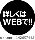 更多詳情，請瀏覽我們的網站！ ——醒目的銷售宣傳展示牌，上面寫著“更多詳情，請訪問我們的網站！” 142657448