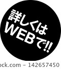 更多詳情，請瀏覽我們的網站！ ——醒目的銷售宣傳展示牌，上面寫著“更多詳情，請訪問我們的網站！” 142657450