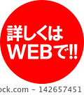 更多詳情，請瀏覽我們的網站！ ——醒目的銷售宣傳展示牌，上面寫著“更多詳情，請訪問我們的網站！” 142657451