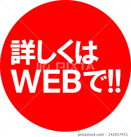 更多詳情,請瀏覽我們的網站! ——醒目的銷售宣傳展示牌,上面寫著“更多詳情,請訪問我們的網站!” 更多詳情,請瀏覽我們的網站! ——醒目的銷售宣傳展示牌,上面寫著“更多詳情,請訪問我們的網站!” 142657451