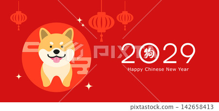 Year of the Dog cartoon banner vector Year of the Dog cartoon banner vector 142658413
