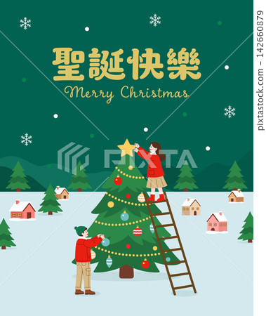 Merry Christmas Greeting Card with Children Decorating Tree in Winter Landscape Merry Christmas Greeting Card with Children Decorating Tree in Winter Landscape 142660879