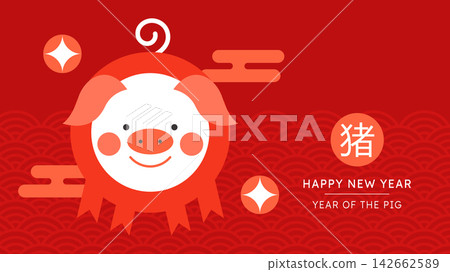 Geometrical New Year of the Pig card template Geometrical New Year of the Pig card template 142662589