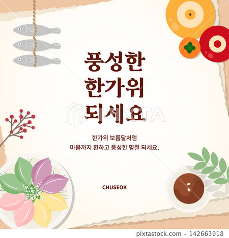 Simple Chuseok Greeting Card Simple Chuseok Greeting Card 142663918