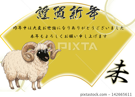 逼真的手繪綿羊插畫,羊年新年卡片模板 逼真的手繪綿羊插畫,羊年新年卡片模板 142665611