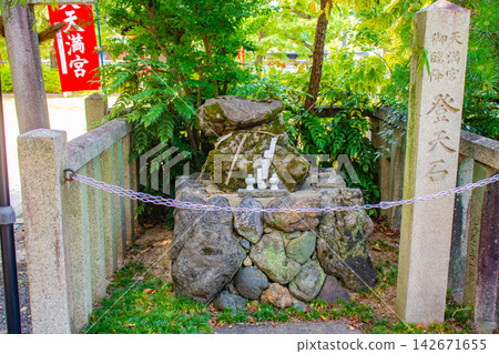 綏瓜天滿宮:綏瓜天神大人的恩惠:保佑免受水災和火災災害,平安生產,實現願望,祈求找到工作。 綏瓜天滿宮:綏瓜天神大人的恩惠:保佑免受水災和火災災害,平安生產,實現願望,祈求找到工作。 142671655