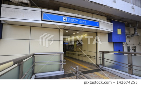 橫濱市營地鐵藍線神永谷站2號出口 142674253