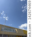 Hasuda Service Area (downbound) 142674469