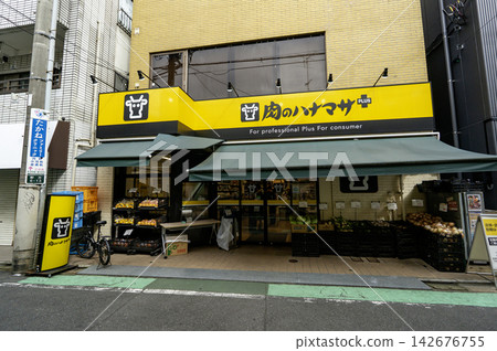 東京都中野區直方 6 丁目花正肉 PLUS 直方店 142676755