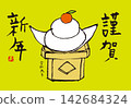 手寫羊年新年卡 142684324
