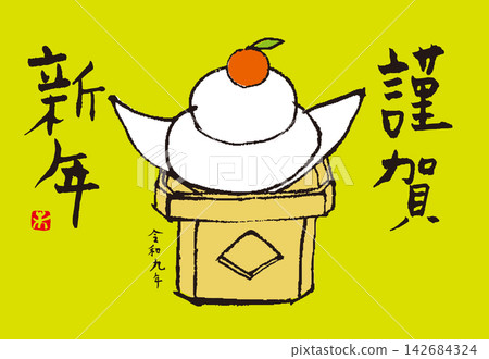手寫羊年新年卡 手寫羊年新年卡 142684324
