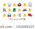 用墨水手寫的羊年新年賀卡。 142684325