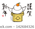 手寫羊年新年卡 142684326