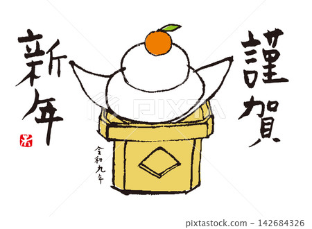 手寫羊年新年卡 手寫羊年新年卡 142684326