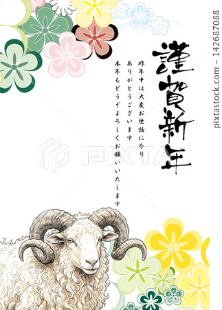 以綿羊為主題的流行風格新年賀卡模板(羊年) 以綿羊為主題的流行風格新年賀卡模板(羊年) 142687088
