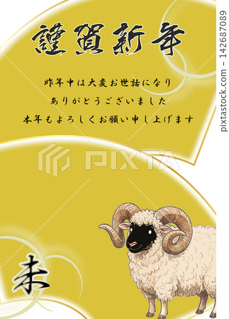 逼真的手繪綿羊插畫,羊年新年卡片模板 逼真的手繪綿羊插畫,羊年新年卡片模板 142687089