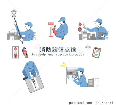 消防安全設備檢查圖示集 消防安全設備檢查圖示集 142687231