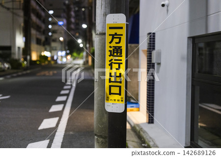 A street sign at night reads "One-way exit." A street sign at night reads "One-way exit." 142689126