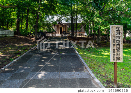 江別市鬥電博物館(野坡鬥電兵第二連隊總部)正面圖,北海道江別市,深綠色 江別市鬥電博物館(野坡鬥電兵第二連隊總部)正面圖,北海道江別市,深綠色 142690316