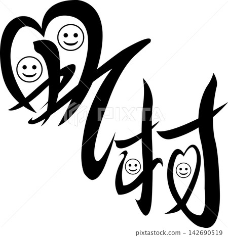 未來地圖符號:市政廳、村莊委員會、鎮政府辦公室,溫馨的城鎮裝飾符號,向量素材。 未來地圖符號:市政廳、村莊委員會、鎮政府辦公室,溫馨的城鎮裝飾符號,向量素材。 142690519
