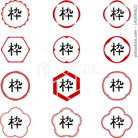 日式裝飾相框套裝 日式裝飾相框套裝 142690822