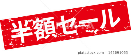 半價促銷 - 帶有「半價促銷」字樣的促銷展示架 半價促銷 - 帶有「半價促銷」字樣的促銷展示架 142691063