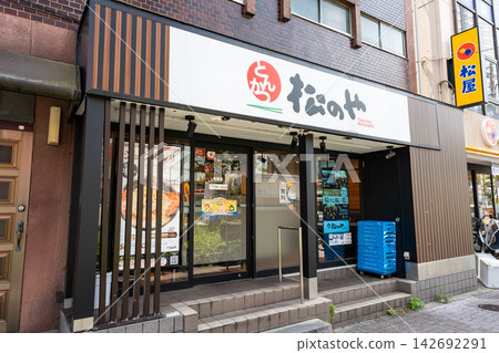 Matsunoya Yoga Store, Yoga, Setagaya-ku, Tokyo Matsunoya Yoga Store, Yoga, Setagaya-ku, Tokyo 142692291