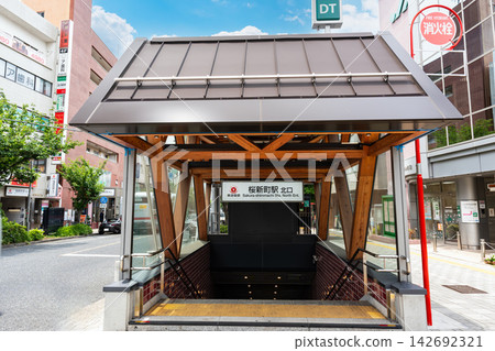 東京都世田谷區櫻新町 東急田園都會線櫻新町站北口 142692321