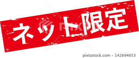 線上獨家 - 一張銷售宣傳單,採用類似郵票的設計,上面印有“線上獨家”字樣。 線上獨家 - 一張銷售宣傳單,採用類似郵票的設計,上面印有“線上獨家”字樣。 142694653