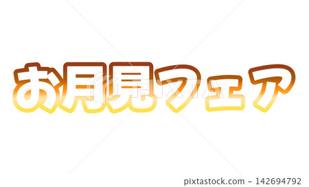 Moon Viewing Fair Gradient Text Moon Viewing Fair Gradient Text 142694792