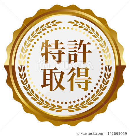 一款奢華的專利標誌,採用白色和金色設計。 一款奢華的專利標誌,採用白色和金色設計。 142695039