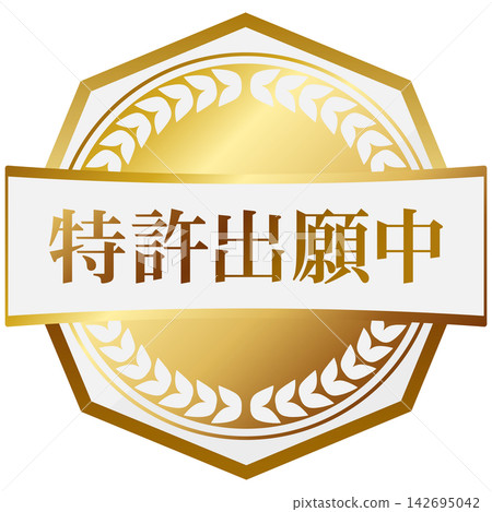 一款奢華的白色和金色相間的專利申請中的標誌。 一款奢華的白色和金色相間的專利申請中的標誌。 142695042