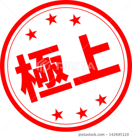 Premium - 一款非常引人注目的銷售宣傳品,上面印有「Premium」字樣,讓人聯想到印章、橡膠封條或印章。 Premium - 一款非常引人注目的銷售宣傳品,上面印有「Premium」字樣,讓人聯想到印章、橡膠封條或印章。 142695120
