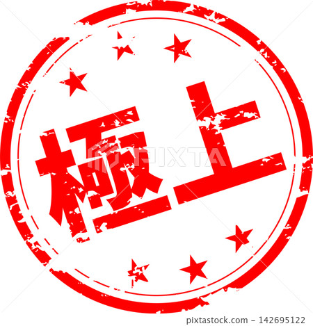 Premium - 一款非常引人注目的銷售宣傳品,上面印有「Premium」字樣,讓人聯想到印章、橡膠封條或印章。 Premium - 一款非常引人注目的銷售宣傳品,上面印有「Premium」字樣,讓人聯想到印章、橡膠封條或印章。 142695122
