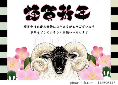 逼真的手繪綿羊插畫,羊年新年卡片模板 逼真的手繪綿羊插畫,羊年新年卡片模板 142696437
