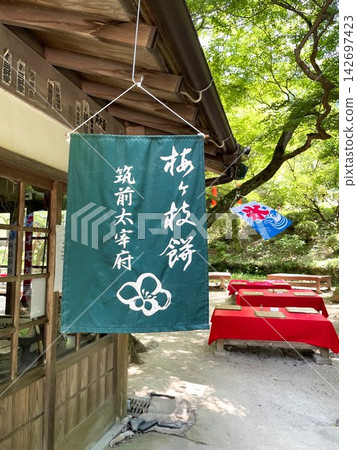 Tea shop hanging curtain 142697423