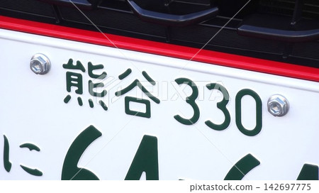 熊谷號碼牌3號 熊谷號碼牌3號 142697775