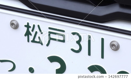 松戶車牌,3號車牌 松戶車牌,3號車牌 142697777