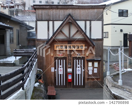 Zao Onsen Kawarayu Public Bath Zao Onsen Kawarayu Public Bath 142700898