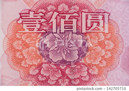 World money collection. Fragments of Chinese money World money collection. Fragments of Chinese money 142705710