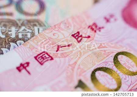 World money collection. Fragments of Chinese money World money collection. Fragments of Chinese money 142705713