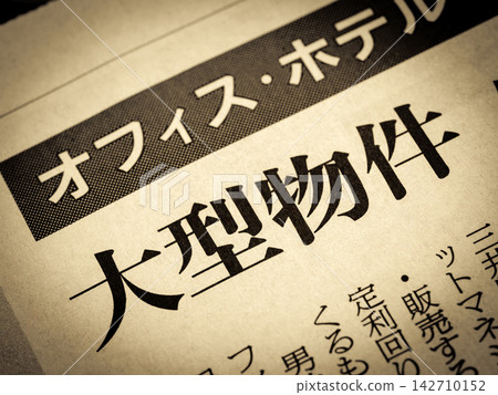 新聞標題為“大型專案” 新聞標題為“大型專案” 142710152