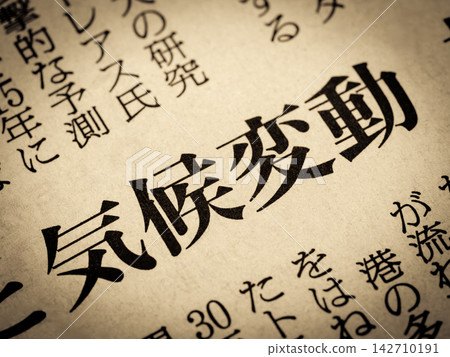新聞標題寫著“氣候變遷” 142710191