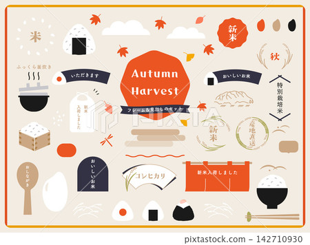 Autumn Delights & New Rice Fair: Japanese-style Rice Frame Set (New Rice Campaign, Rice Bag, Store Promotion Design) Autumn Delights & New Rice Fair: Japanese-style Rice Frame Set (New Rice Campaign, Rice Bag, Store Promotion Design) 142710930
