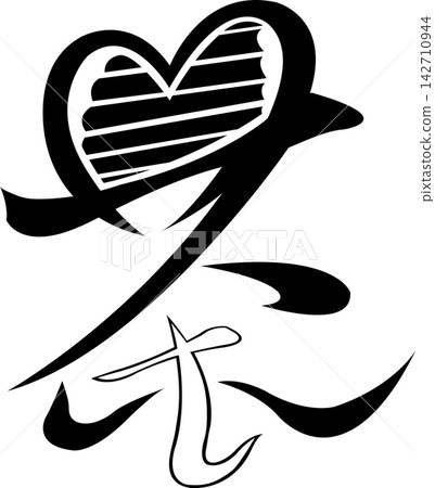 Future map symbols: Tea plantation, tea garden, sencha (Japanese tea), green tea, heartwarming symbols to adorn the city (vector material) Future map symbols: Tea plantation, tea garden, sencha (Japanese tea), green tea, heartwarming symbols to adorn the city (vector material) 142710944