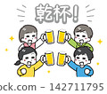 Young men and women are having a great time, toasting with beer. 142711795