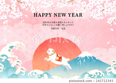 A 2027 Year of the Sheep New Year's card template featuring a sheep running with Mount Fuji and the first sunrise of the year in the background. 142712343