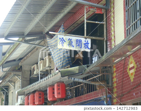 台北市十分老街一家店舖的招牌顯示,該店鋪正在開放空調。 台北市十分老街一家店舖的招牌顯示,該店鋪正在開放空調。 142712983