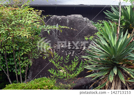 Stone monument marking the site of the former girls' school Stone monument marking the site of the former girls' school 142713153