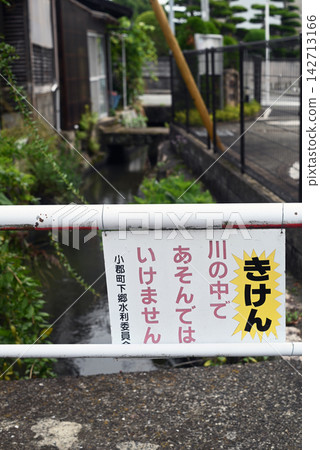 水道圍籬上的標誌 142713166